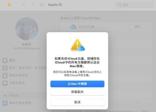 iCloud备份删除指南（轻松删除iCloud备份）