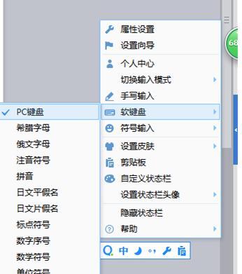 掌握Win10软键盘快捷键，轻松提升工作效率（Win10软键盘快捷键的使用技巧及常用功能介绍）