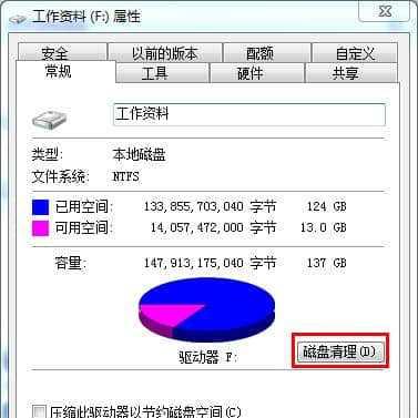 电脑蓝屏死机一键修复方法大揭秘（轻松解决电脑蓝屏死机的关键技巧）