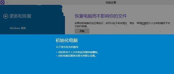 如何恢复Acer笔记本电脑至出厂设置（一步步教你如何重置你的Acer笔记本电脑）