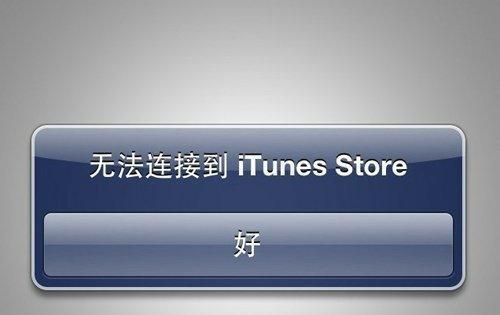 通过手机连接iTunes解锁教程（简单易懂的步骤帮助您解锁手机）