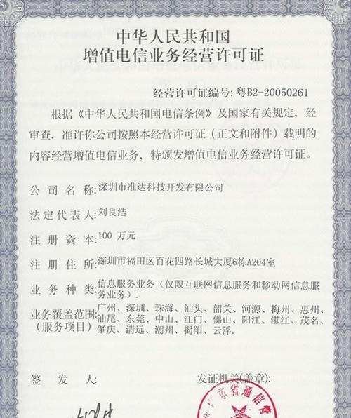 中国ICP备案办理流程及注意事项（全面了解ICP备案的申请和审核过程）