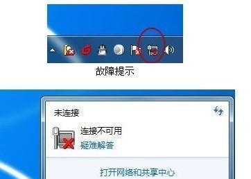 解决XP系统无法找到无线网络连接设置的方法（解决XP系统无线网络连接设置丢失的关键步骤）