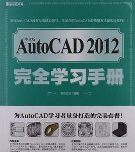 CAD分解与整体合并的技术应用（以CAD分解为基础的整体合并操作流程及关键步骤）