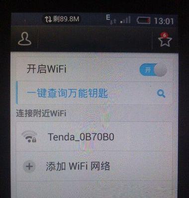 突然无法连接家里的WiFi（探究家庭WiFi突然不可上网的各种可能性及解决方法）