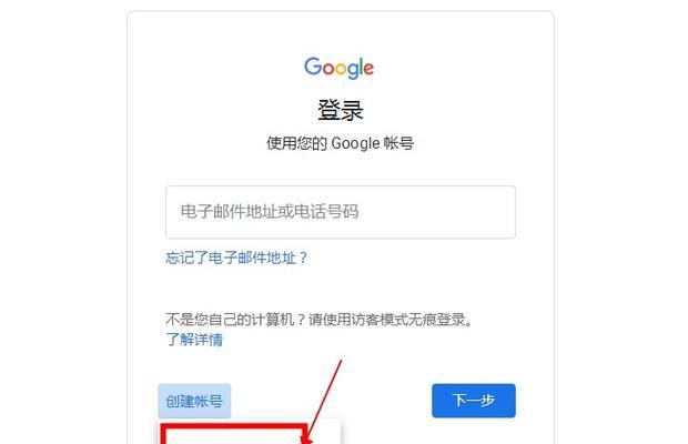 注册邮箱的步骤与技巧（如何在正确的平台注册邮箱账号）