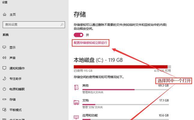 如何将Win10C盘清理到最干净，只保留系统（通过优化和清理）