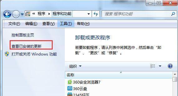 Win7电脑无法正常关机的解决方法（如何解决Win7电脑只能强制关机的问题）