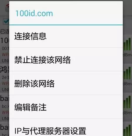 如何使用苹果手机分享WiFi密码给他人（简单操作、快速连接）