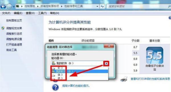 解决电脑C盘满了的问题（Win7系统如何进行文件清理）