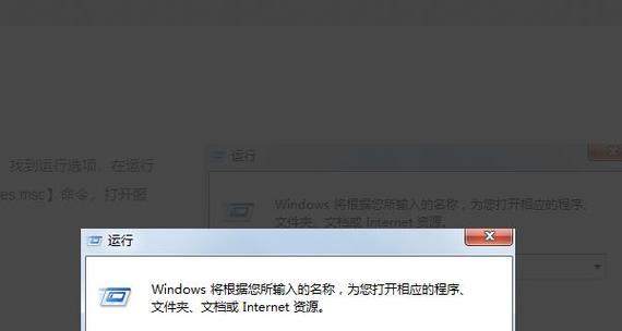 解决Win7无线网络连接红叉问题的方法（Win7无线网络连接红叉的原因及解决办法）