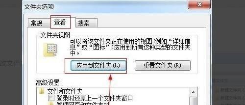 Win7电脑如何显示隐藏文件夹（掌握快捷操作）