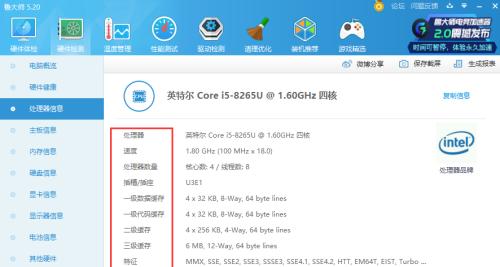 如何查询笔记本的配置信息（轻松了解笔记本性能及硬件配置）