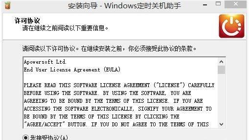 Win7如何设置每天定时关机（简单实用的方法帮你定时关闭电脑）