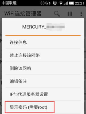 如何在手机上查看自家WiFi密码（快速获取WiFi密码的方法与步骤）