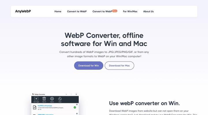 WebP格式图片转换为JPEG格式的方法及工具推荐
