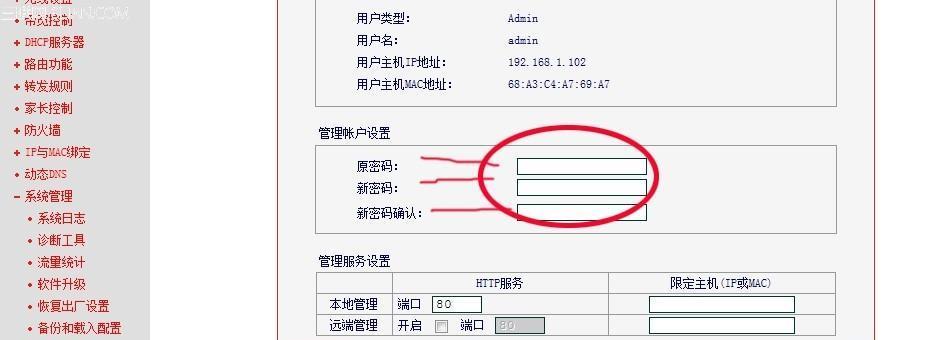 如何应对电脑网页被劫持（保护个人信息安全）