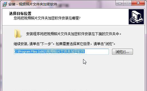 探索台式电脑文件夹加密软件的选择（保护您的个人和商业信息安全）