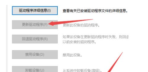 解决键盘驱动安装失败的方法（如何应对键盘驱动安装失败的问题及解决办法）