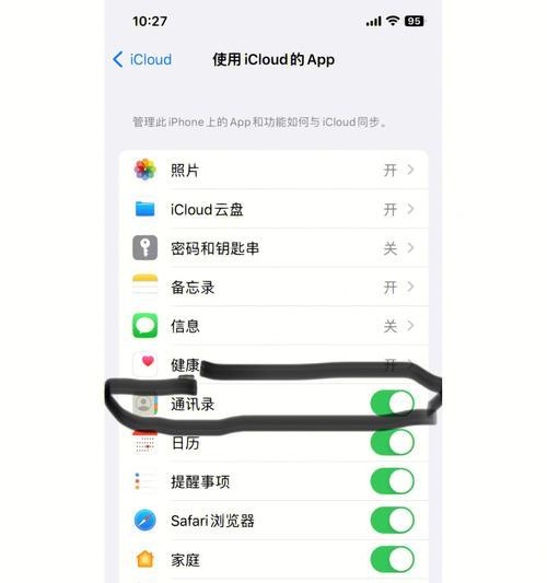 如何使用iPhone备份通讯录（简单易行的方法让您的通讯录永不丢失）