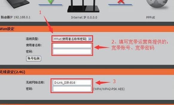 如何更改路由器的IP地址（简单操作教你轻松更改路由器IP地址）