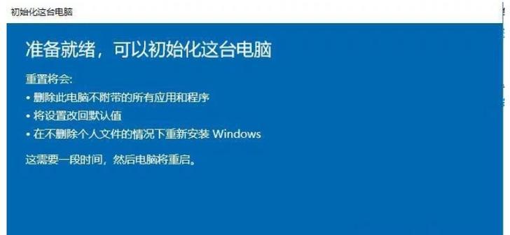 Win7一键还原（解析Win7一键还原的用法及注意事项）