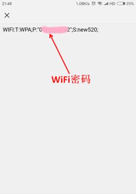 用手机轻松修改家里的WiFi密码（掌握技巧）