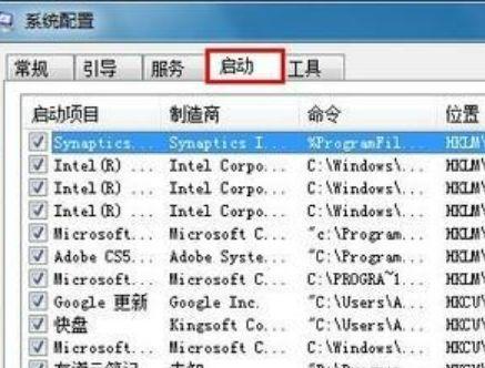 如何使用添加开机启动项命令优化电脑启动速度（Windows系统添加开机启动项命令及注意事项）