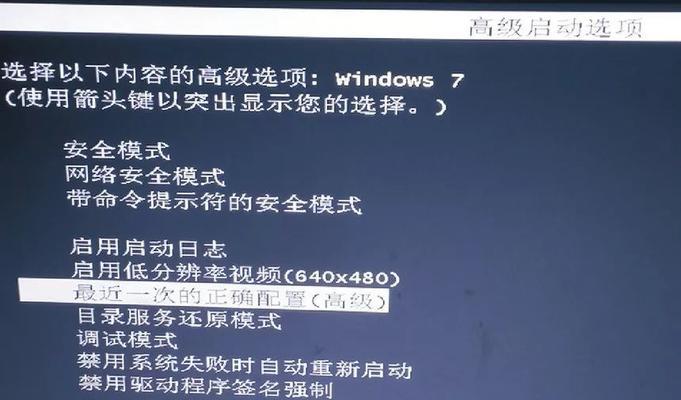 Win7按F8无法修复系统的原因及解决方法（Win7无法通过F8修复系统）