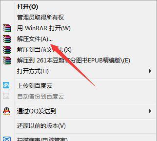 如何在手机上打开电脑RAR文件（简单操作让你在手机上轻松解压RAR文件）