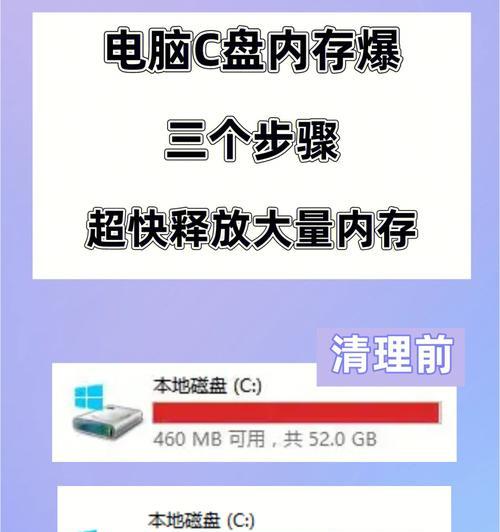 解决笔记本电脑C盘满了的问题（清理无用文件）