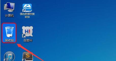 电脑回收站文件恢复方法（简单实用的回收站文件恢复教程）