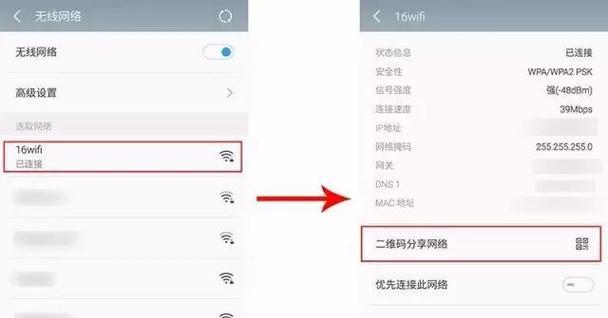 如何连接无密码的WiFi网络（轻松实现笔记本无线上网）