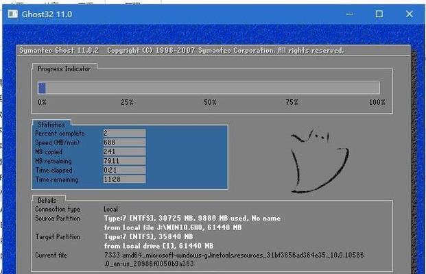 电脑重装Win10系统的新方法（告别U盘）