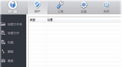 如何在Windows7中加密文件保护隐私安全（详细指南及实用技巧）