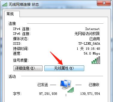 台式电脑如何连接WiFi（使用无线网卡实现台式电脑与WiFi的连接）