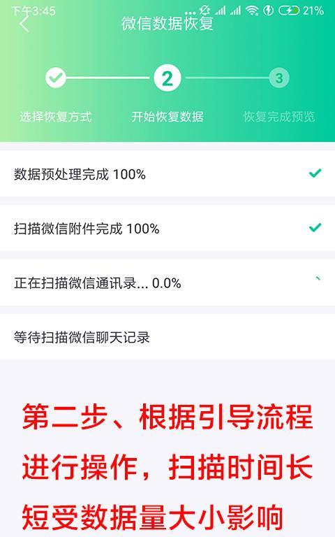 恢复微信删除的好友，轻松解决社交失联问题（教你简单操作）