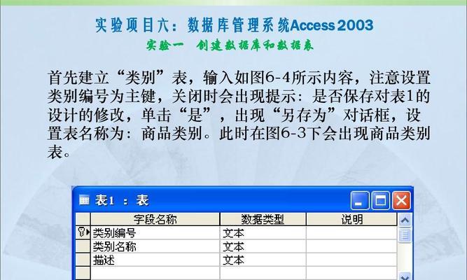 探索Access数据库的多功能应用（解析Access数据库的用途及优势）