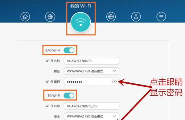 电脑上如何修改WiFi密码（简单教程）