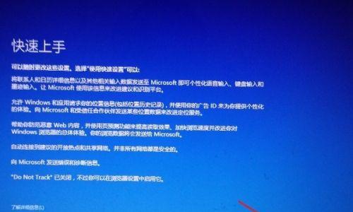 Win8关闭开机密码更改提示方法详解（简单操作）