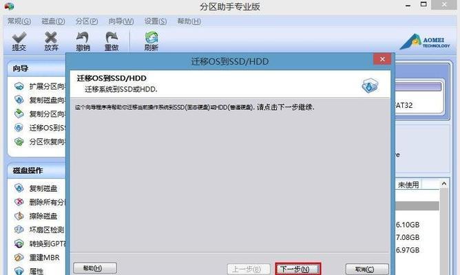 移动固态硬盘分区的方法与注意事项（了解固态硬盘分区的目的和步骤）