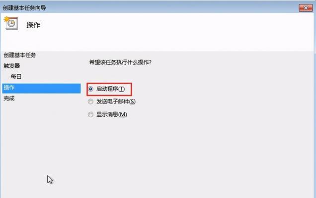 取消Win7电脑锁屏的方法（解放你的电脑）