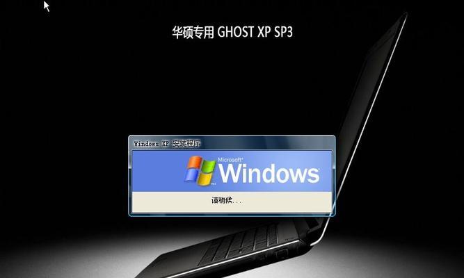 Win7重装系统后如何激活电脑（简单操作教你快速激活Win7系统）