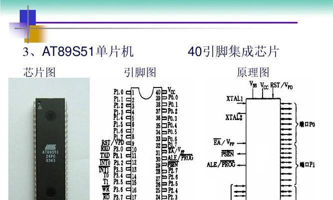 51单片机最小系统原理图教程（掌握51单片机最小系统原理图设计）