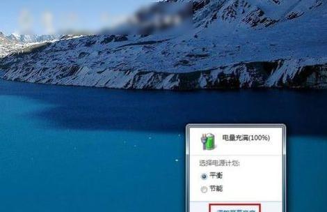 如何调整Win7台式电脑屏幕亮度（简单操作教你轻松调整屏幕亮度）