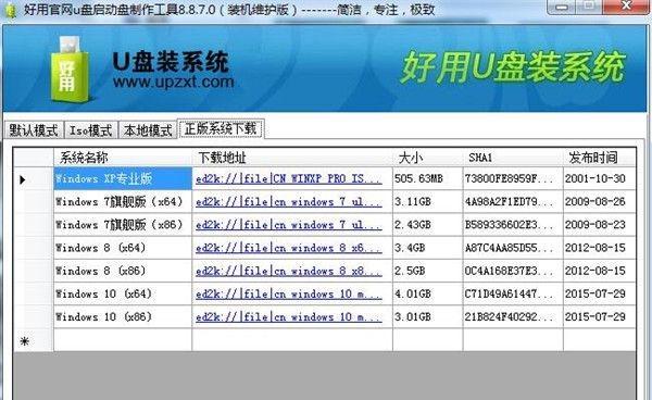 全面了解并使用DOS启动盘制作工具（制作简单）