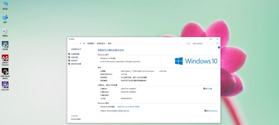 探索Win10版本——选择你的完美操作系统（Win10哪个版本用）