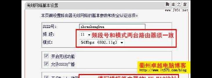 如何设置密码以桥接无线路由器（简单教你保护你的网络安全）