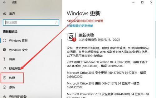 Windows10恢复出厂设置所需时间究竟有多长（分析恢复出厂设置所需时间的关键因素）