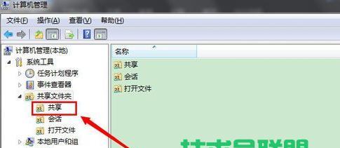 解决Windows7无权限访问共享文件夹问题（如何获取对共享文件夹的访问权限）